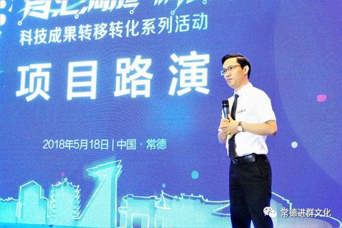 智匯洞庭 科創常德 科技成果轉移轉化系列活動啟動，搭建技術與資本融通新平臺