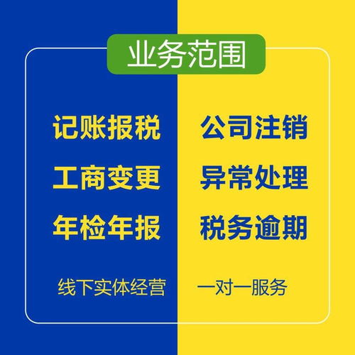 成都新都區科技公司注銷代辦與科技中介服務指南